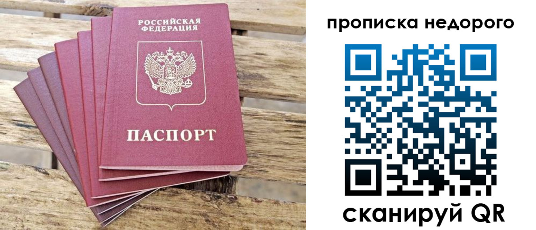 прописка ребенка в Апрелевке