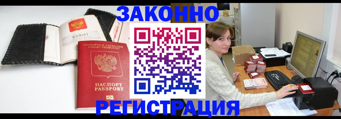 временная регистрация для школы в Апрелевке